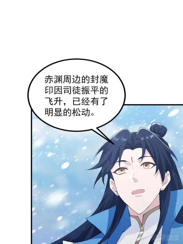 《原来我早就无敌了》第297话 仙魔版再见爱人？图8
