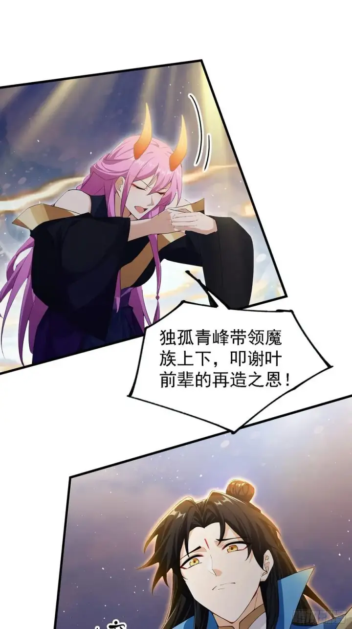 漫画《原来我早就无敌了》第298话 直接帝者！第12张图