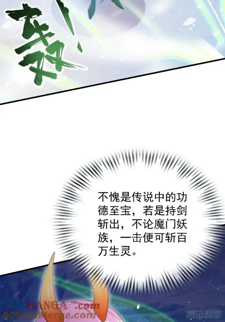 漫画《原来我早就无敌了》第298话 直接帝者！第19张图