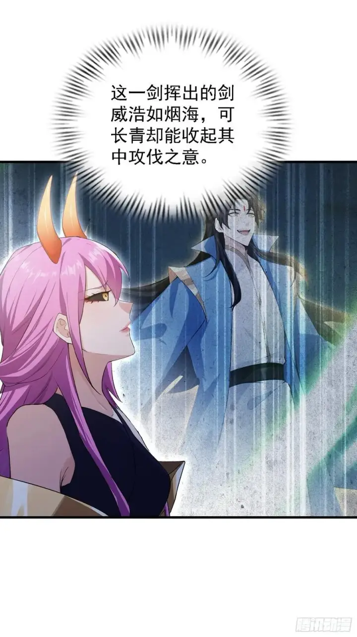 漫画《原来我早就无敌了》第298话 直接帝者！第21张图