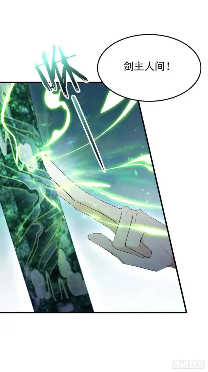 漫画《原来我早就无敌了》第298话 直接帝者！第24张图