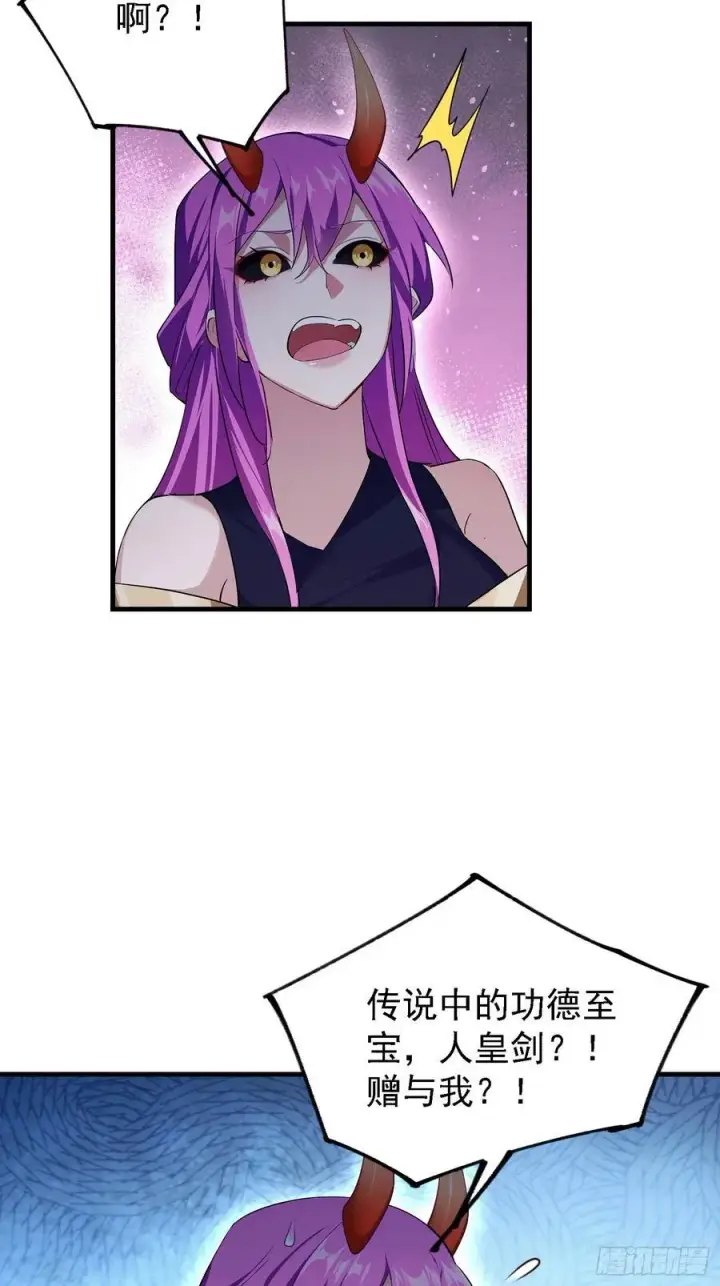 漫画《原来我早就无敌了》第298话 直接帝者！第30张图