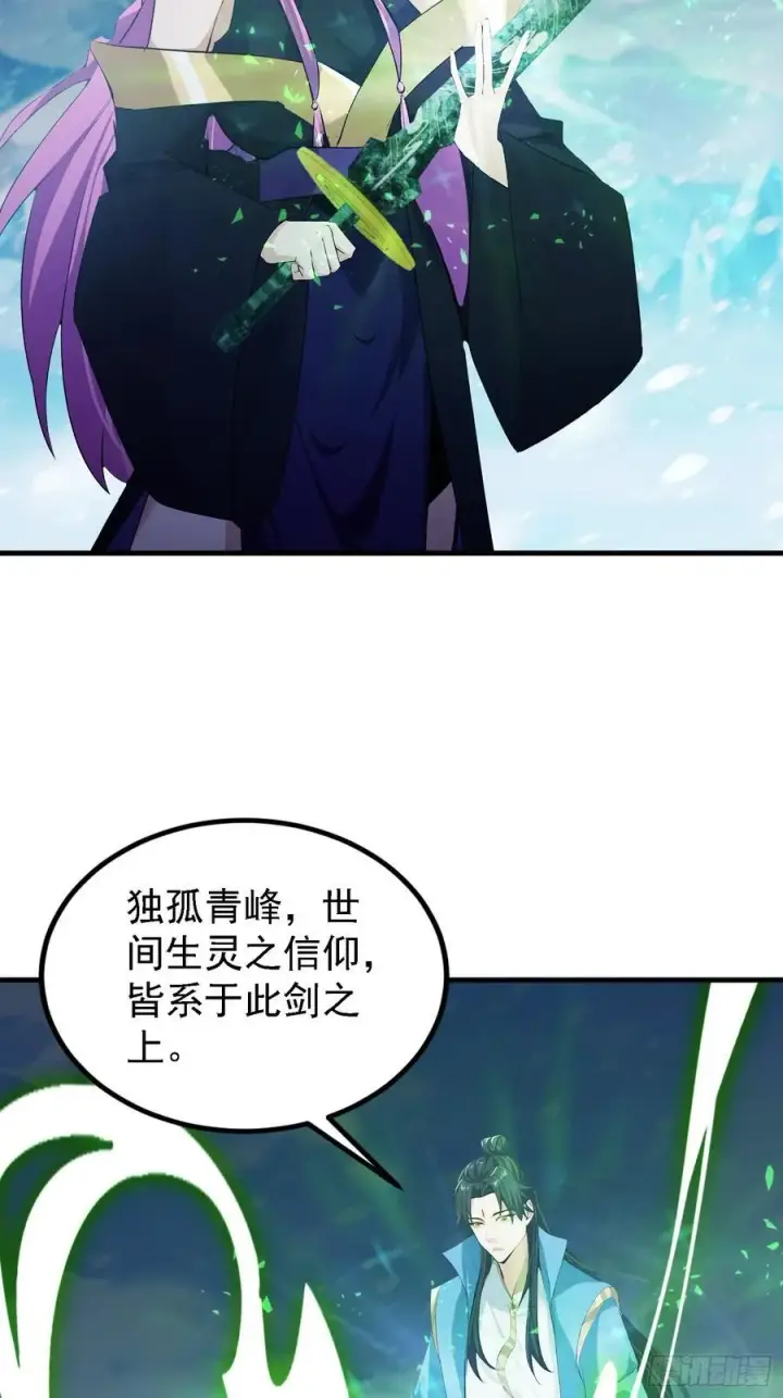 漫画《原来我早就无敌了》第298话 直接帝者！第36张图