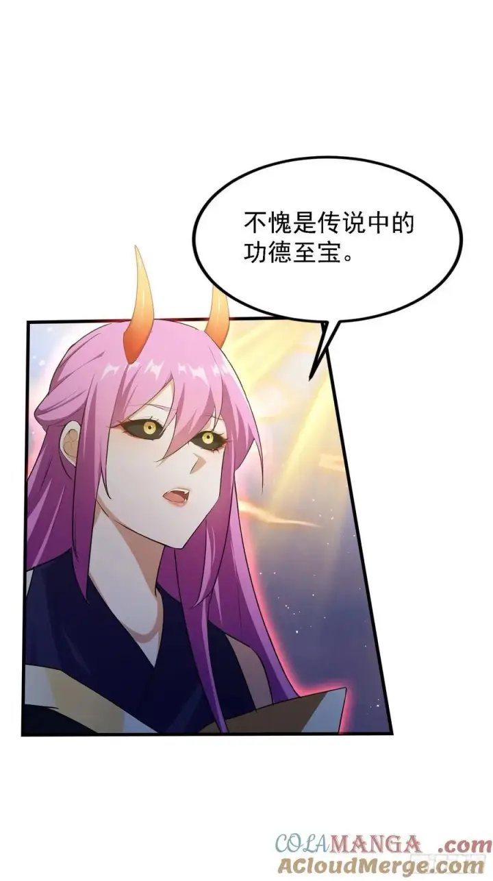 漫画《原来我早就无敌了》第298话 直接帝者！第4张图