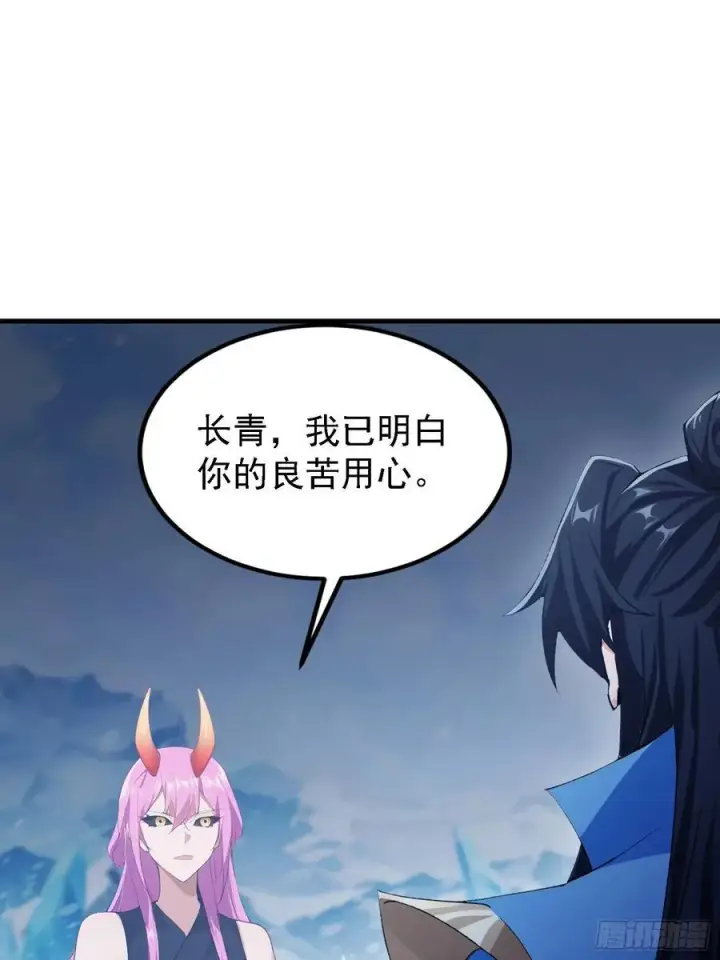 漫画《原来我早就无敌了》第298话 直接帝者！第42张图
