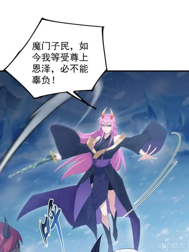 漫画《原来我早就无敌了》第298话 直接帝者！第45张图