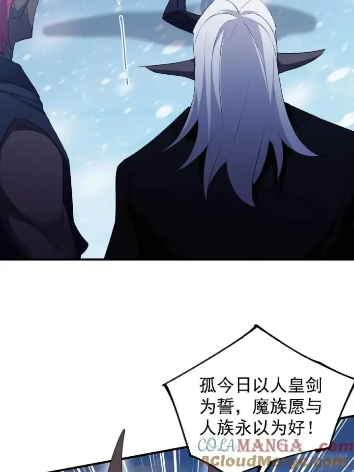 漫画《原来我早就无敌了》第298话 直接帝者！第46张图