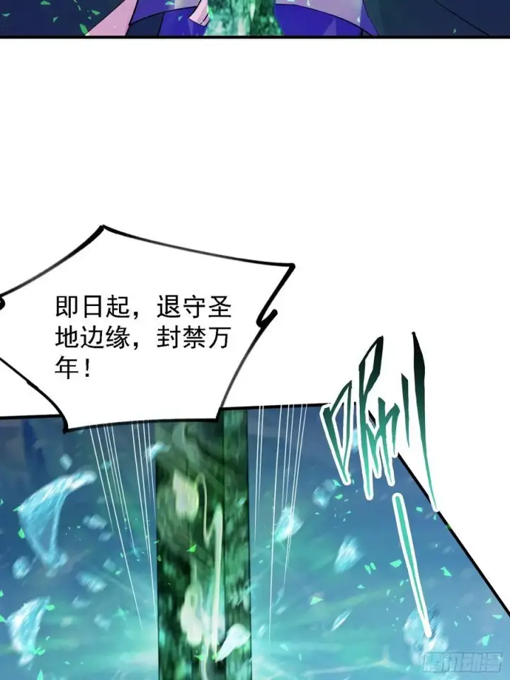漫画《原来我早就无敌了》第298话 直接帝者！第48张图