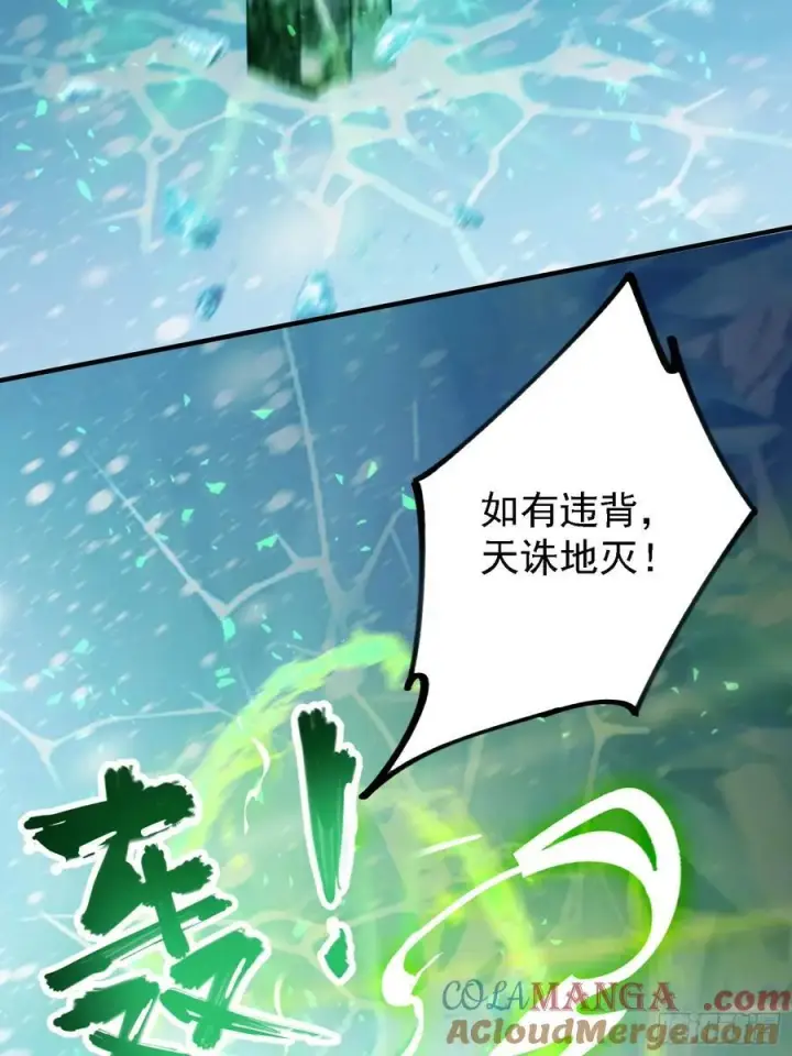 漫画《原来我早就无敌了》第298话 直接帝者！第49张图