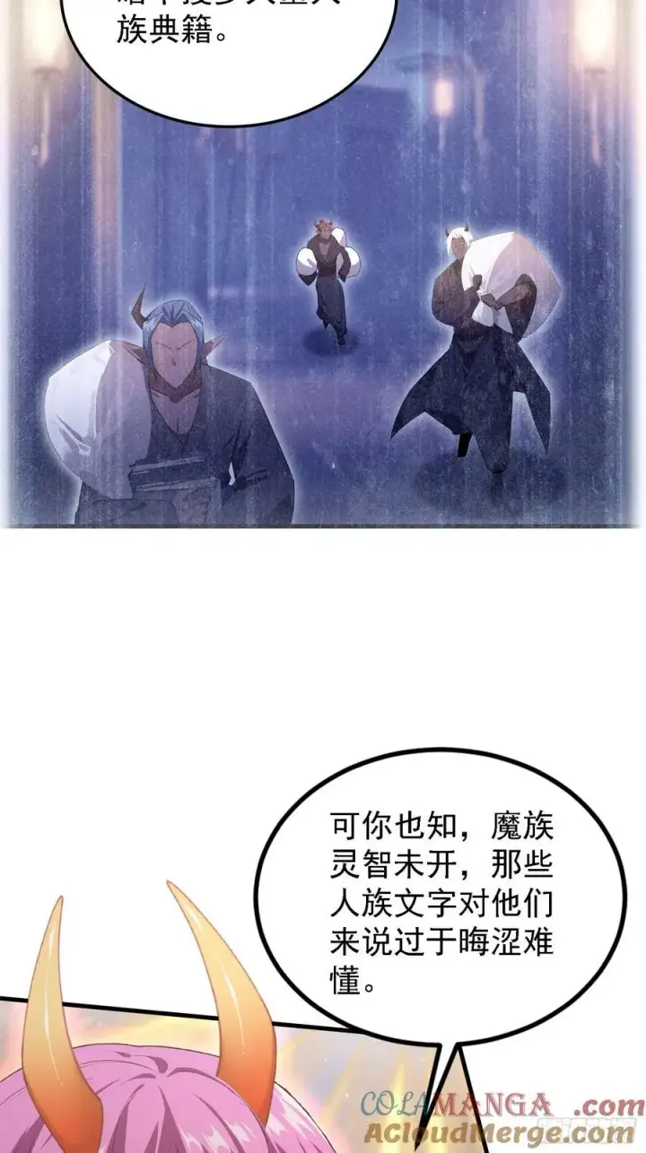 漫画《原来我早就无敌了》第298话 直接帝者！第7张图