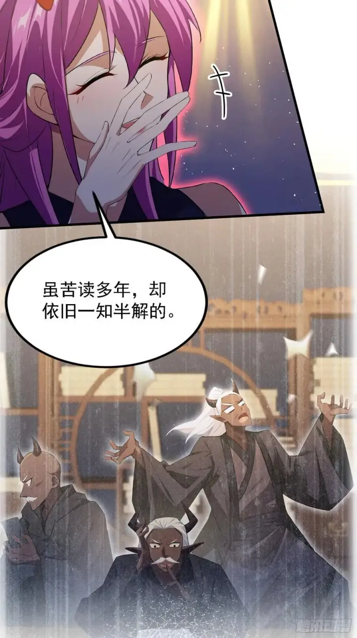 漫画《原来我早就无敌了》第298话 直接帝者！第8张图