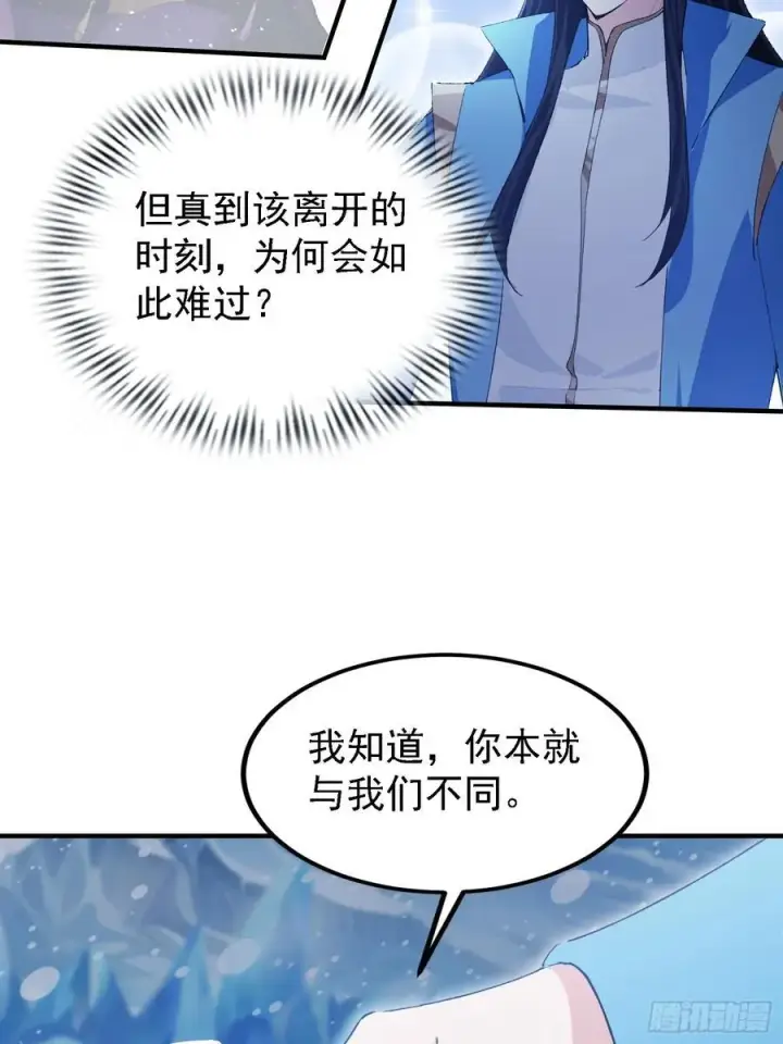 《原来我早就无敌了》第299话 吃到灭绝的饱饭？图11