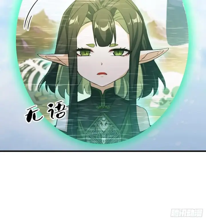 《原来我早就无敌了》第299话 吃到灭绝的饱饭？图21