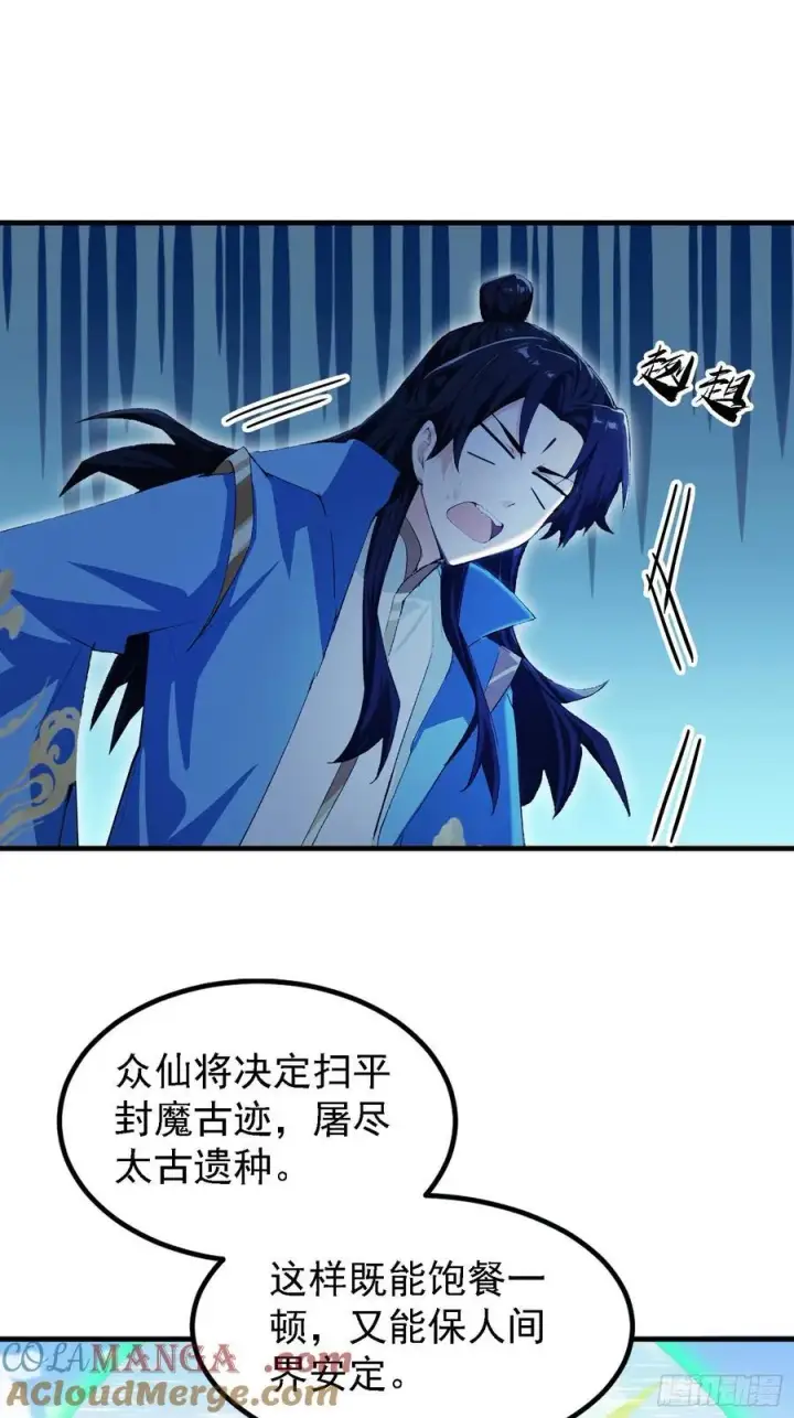 《原来我早就无敌了》第299话 吃到灭绝的饱饭？图22