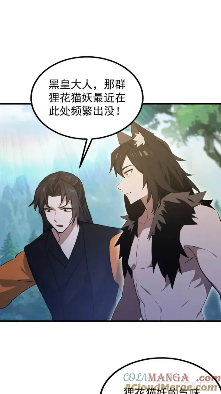 《原来我早就无敌了》第299话 吃到灭绝的饱饭？图31