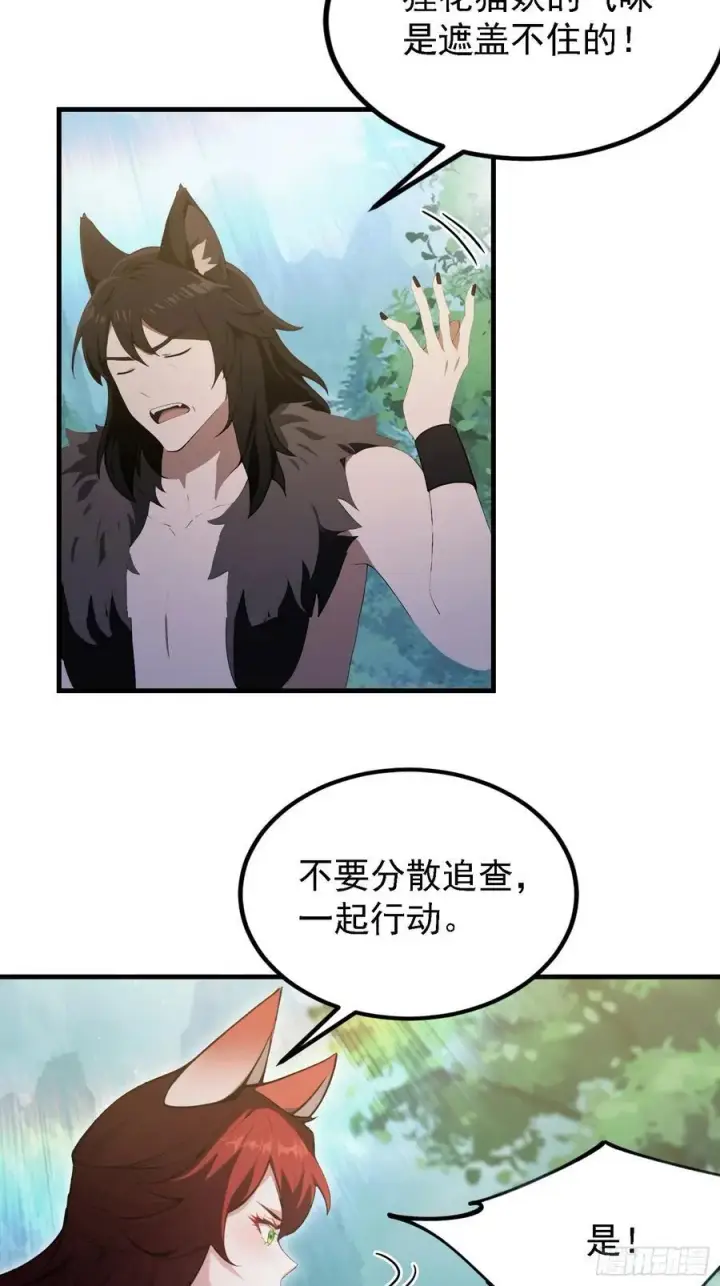 《原来我早就无敌了》第299话 吃到灭绝的饱饭？图32