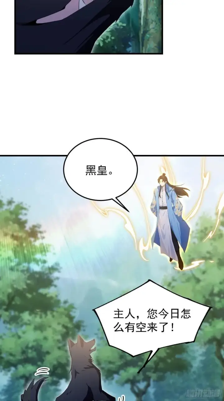 《原来我早就无敌了》第299话 吃到灭绝的饱饭？图38