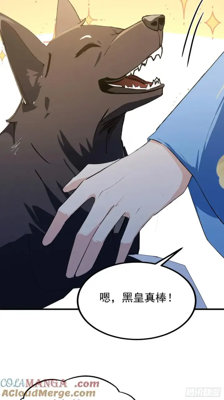 《原来我早就无敌了》第299话 吃到灭绝的饱饭？图43