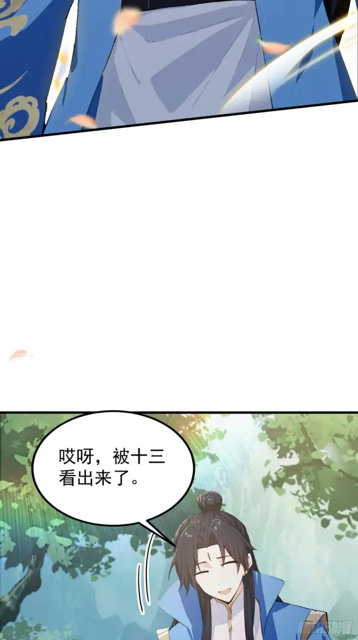 《原来我早就无敌了》第299话 吃到灭绝的饱饭？图48