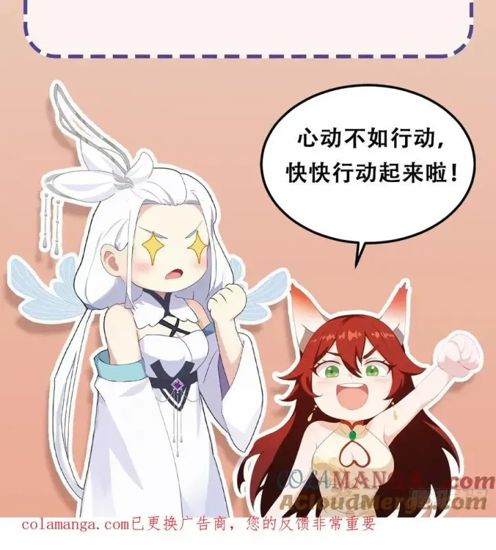 《原来我早就无敌了》第299话 吃到灭绝的饱饭？图55