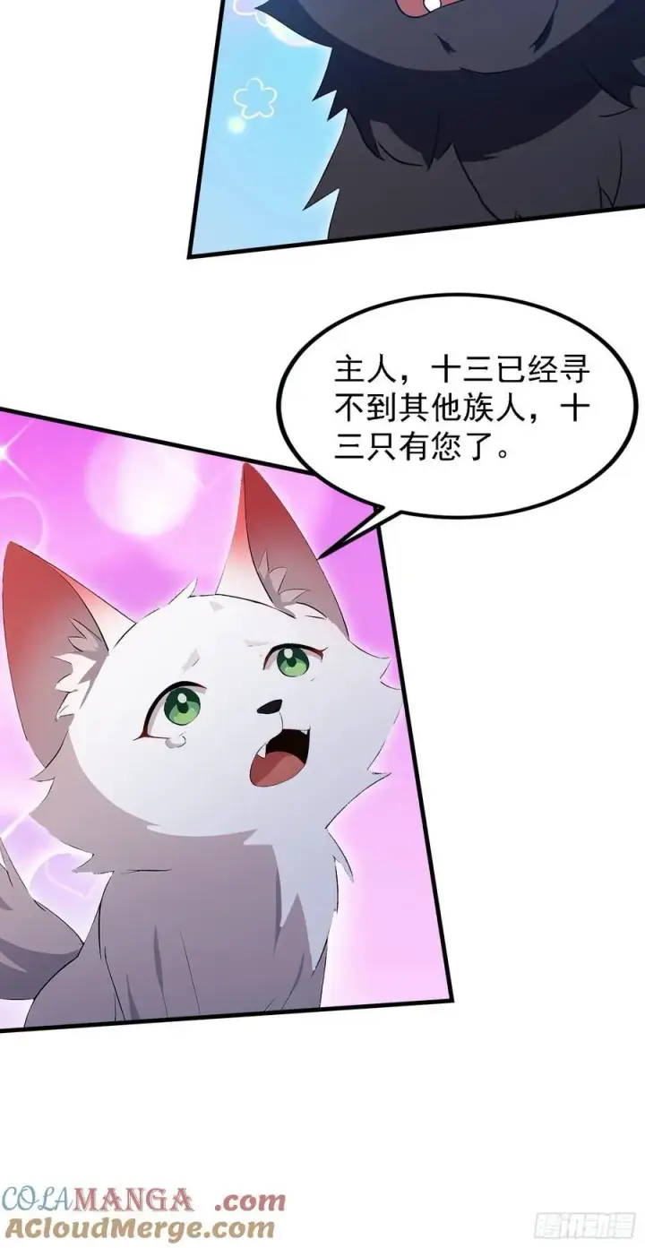 《原来我早就无敌了》第300话 今晚我就要远航！图10