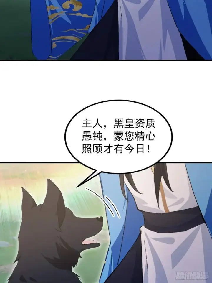 《原来我早就无敌了》第300话 今晚我就要远航！图12