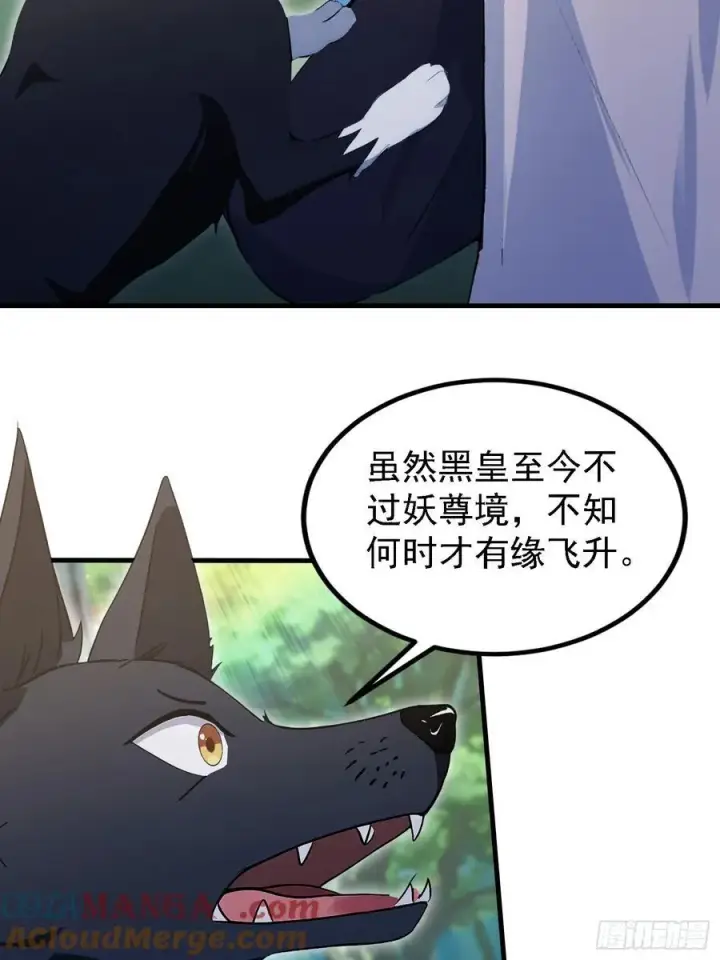 《原来我早就无敌了》第300话 今晚我就要远航！图13