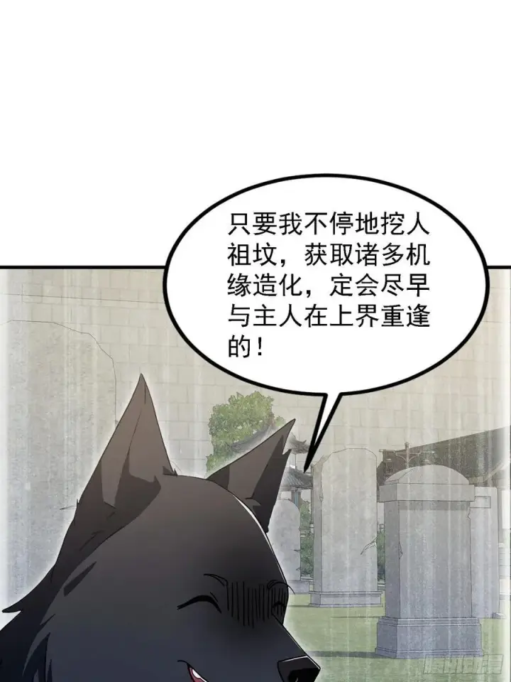 《原来我早就无敌了》第300话 今晚我就要远航！图15