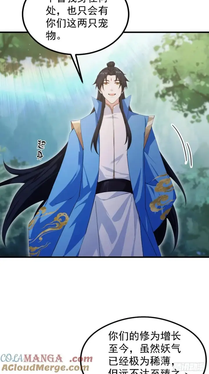 《原来我早就无敌了》第300话 今晚我就要远航！图19