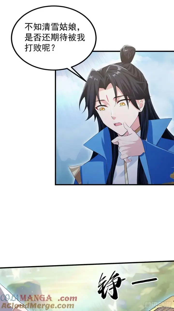 《原来我早就无敌了》第300话 今晚我就要远航！图28
