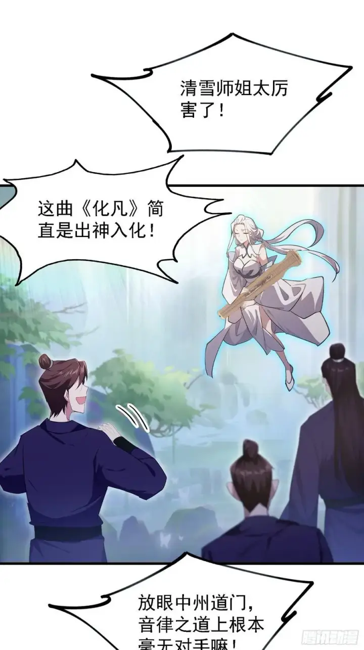《原来我早就无敌了》第300话 今晚我就要远航！图30