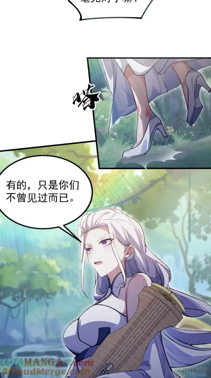《原来我早就无敌了》第300话 今晚我就要远航！图31