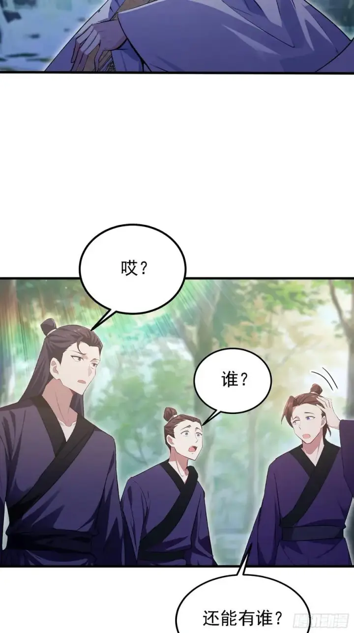 《原来我早就无敌了》第300话 今晚我就要远航！图32