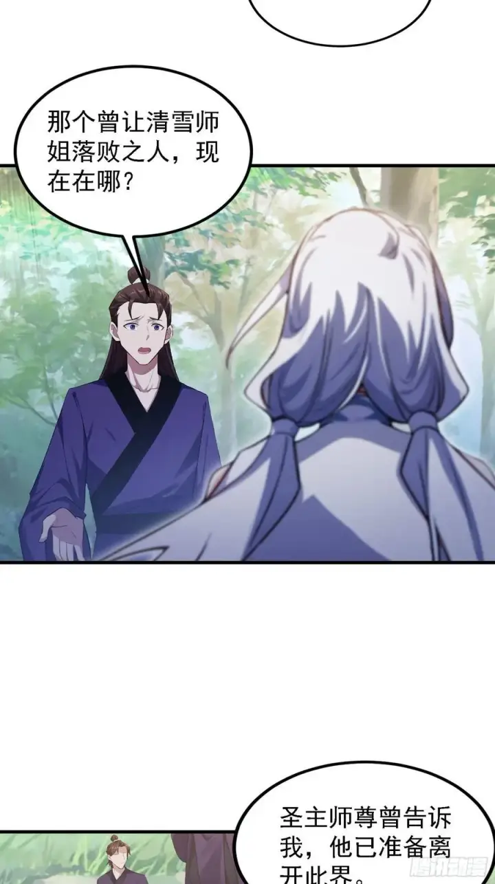 《原来我早就无敌了》第300话 今晚我就要远航！图33