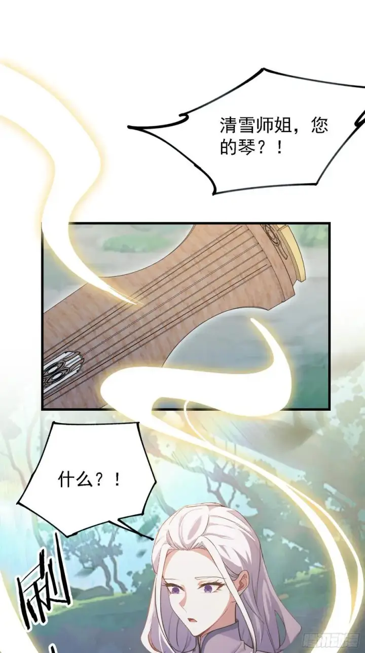 《原来我早就无敌了》第300话 今晚我就要远航！图36