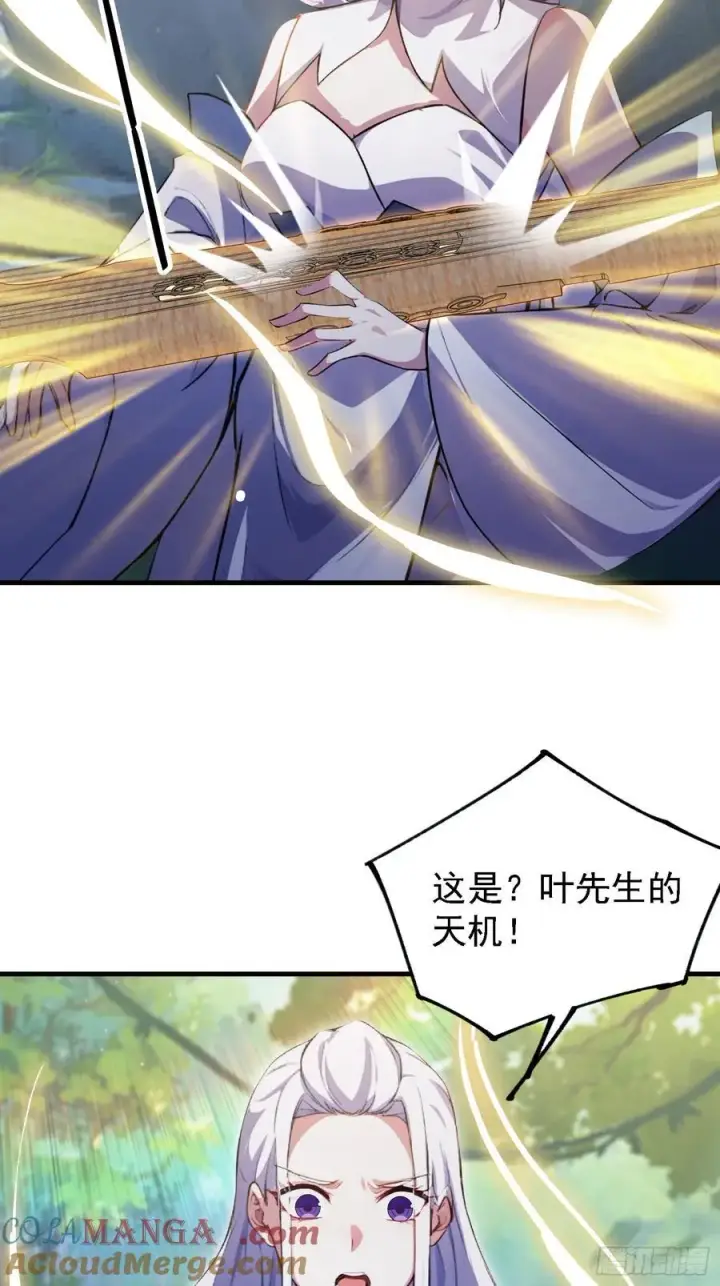 《原来我早就无敌了》第300话 今晚我就要远航！图37