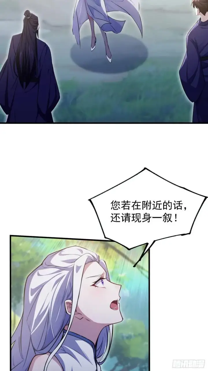 《原来我早就无敌了》第300话 今晚我就要远航！图39