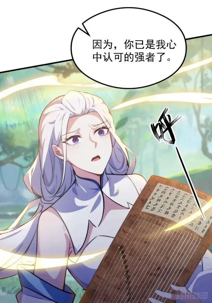 《原来我早就无敌了》第300话 今晚我就要远航！图42