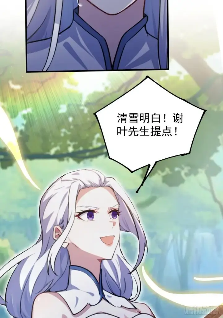 《原来我早就无敌了》第300话 今晚我就要远航！图44