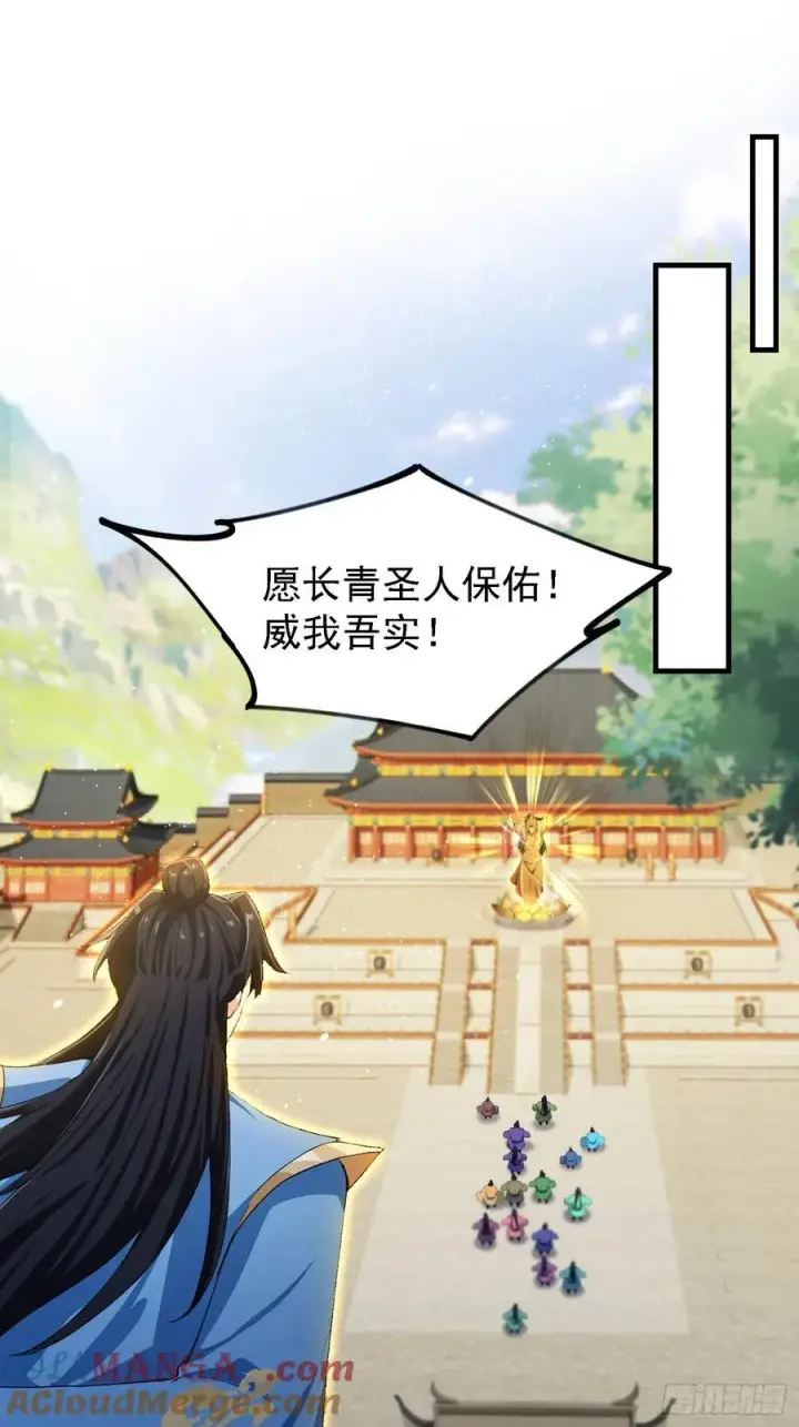 《原来我早就无敌了》第300话 今晚我就要远航！图46