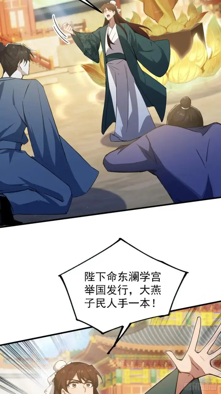 《原来我早就无敌了》第300话 今晚我就要远航！图48