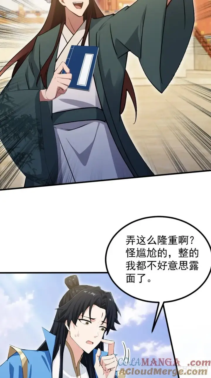 《原来我早就无敌了》第300话 今晚我就要远航！图49