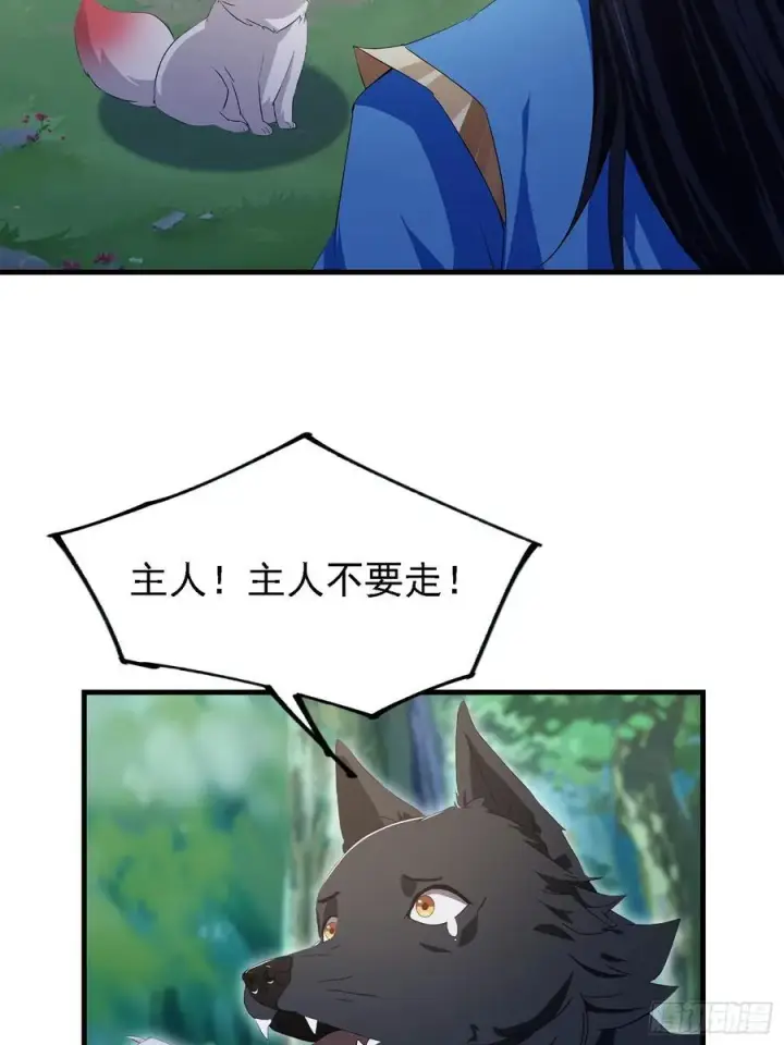 《原来我早就无敌了》第300话 今晚我就要远航！图5
