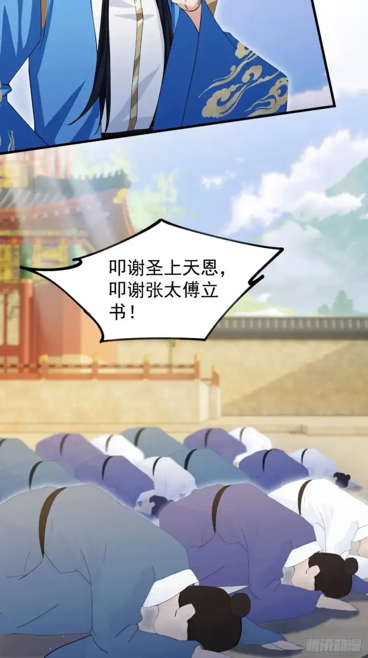 《原来我早就无敌了》第300话 今晚我就要远航！图50