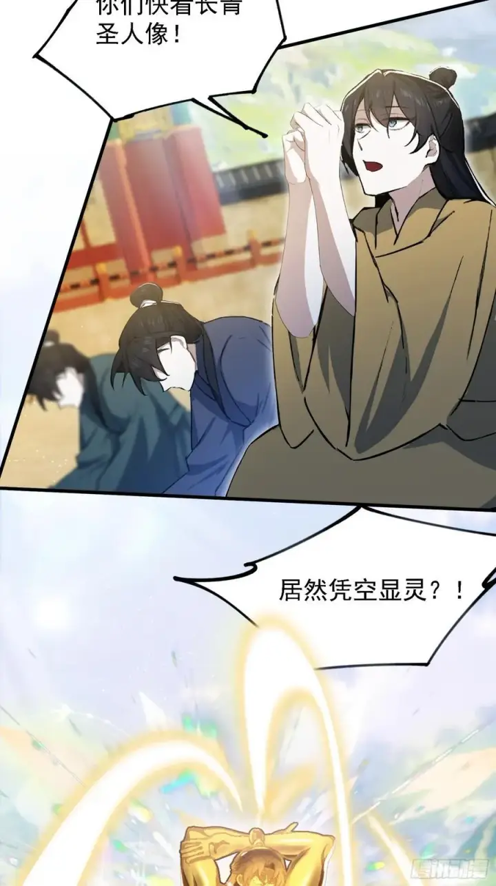 《原来我早就无敌了》第300话 今晚我就要远航！图53