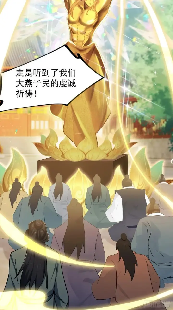 《原来我早就无敌了》第300话 今晚我就要远航！图54