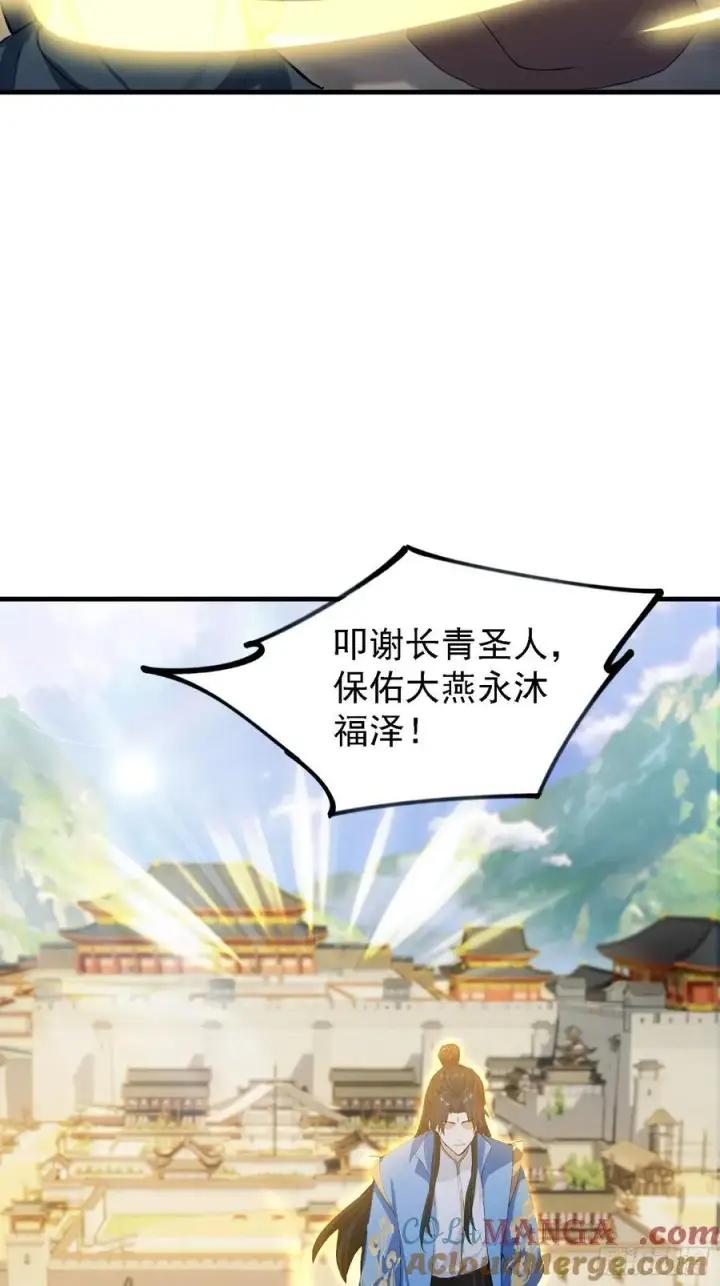 《原来我早就无敌了》第300话 今晚我就要远航！图55