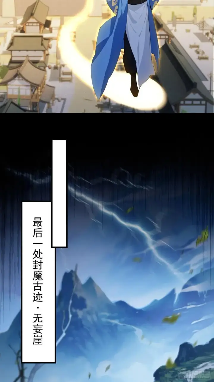 《原来我早就无敌了》第300话 今晚我就要远航！图56