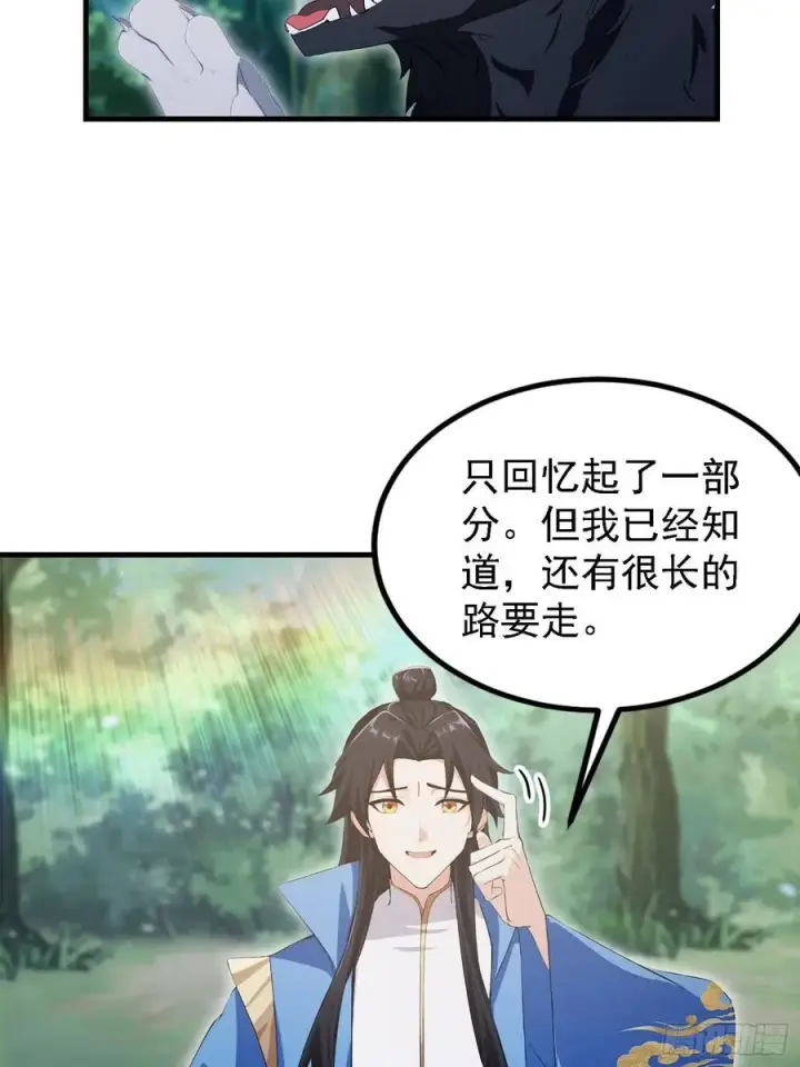 《原来我早就无敌了》第300话 今晚我就要远航！图6