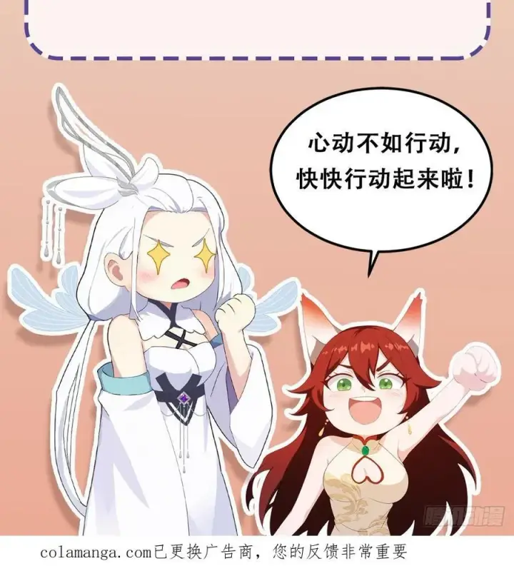 《原来我早就无敌了》第300话 今晚我就要远航！图62